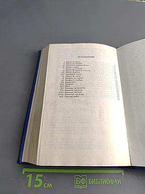 Женское рукоделие