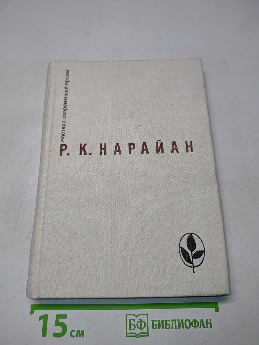 Продавец сладостей. Боги, демоны и другие