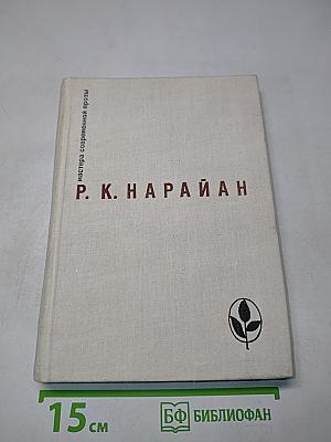 Продавец сладостей. Боги, демоны и другие