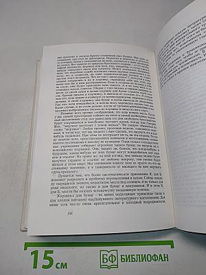 Продавец сладостей. Боги, демоны и другие