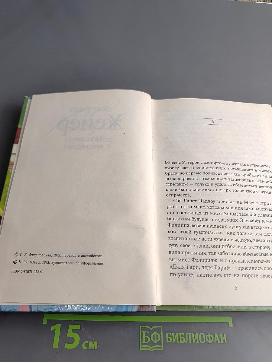 Муслин с веточками