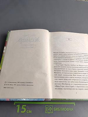 Муслин с веточками