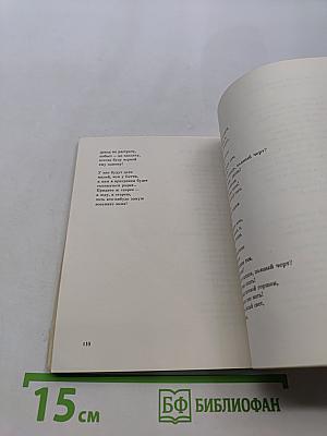 Гитара в бою
