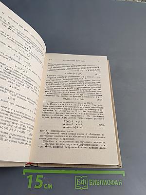 Колебания упруго-пластических тел