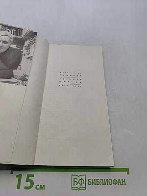 Военная лирика 1936-1956