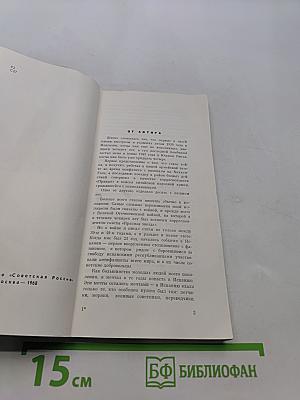 Военная лирика 1936-1956
