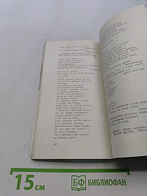 Военная лирика 1936-1956