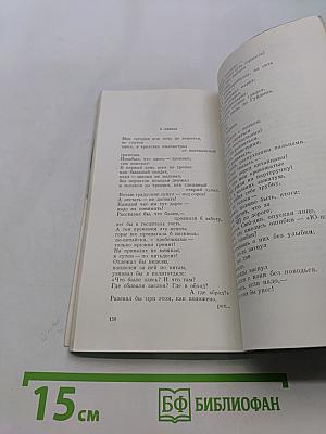 Военная лирика 1936-1956