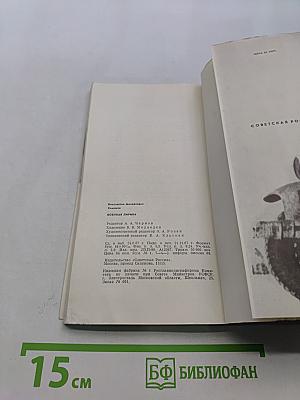 Военная лирика 1936-1956