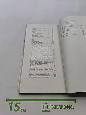 Военная лирика 1936-1956