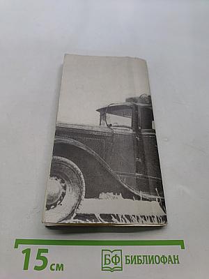 Военная лирика 1936-1956