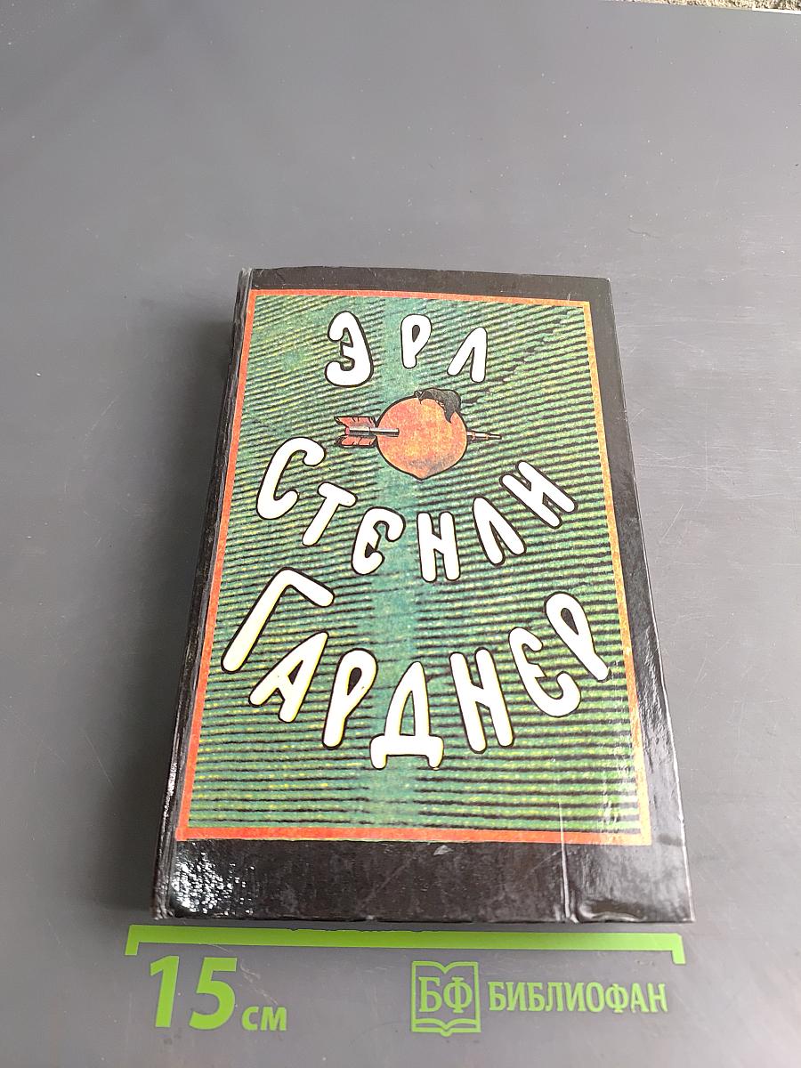 Собрание сочинений. Том третий