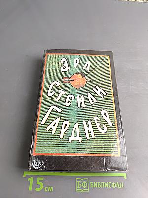Собрание сочинений. Том третий