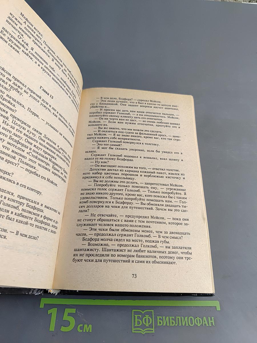 Собрание сочинений. Том третий