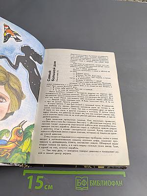 Гея. Сборник научно-художественной фантастики