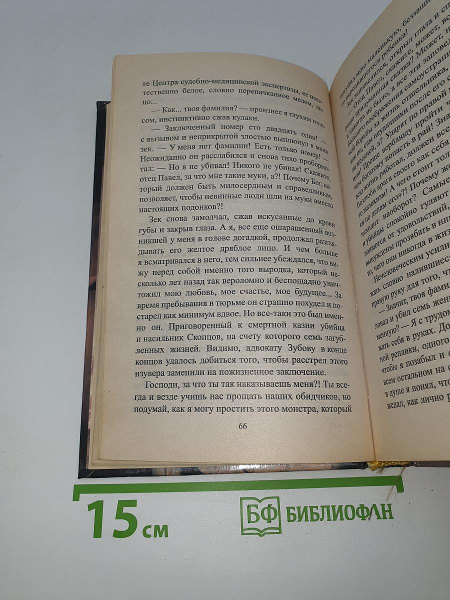 Тюрьма особого назначения