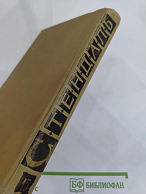 Собрание сочинений в пятнадцати томах. Том пятнадцатый