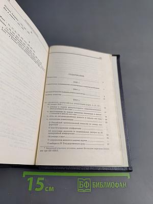 Избранные сочинения. Том 6