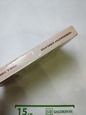 Homoeopathy Simplified