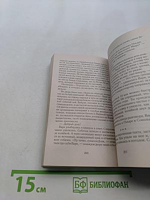 Питомник. Книга 2