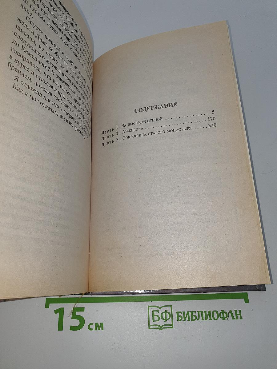 Тюрьма особого назначения