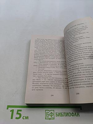Питомник. Книга 2