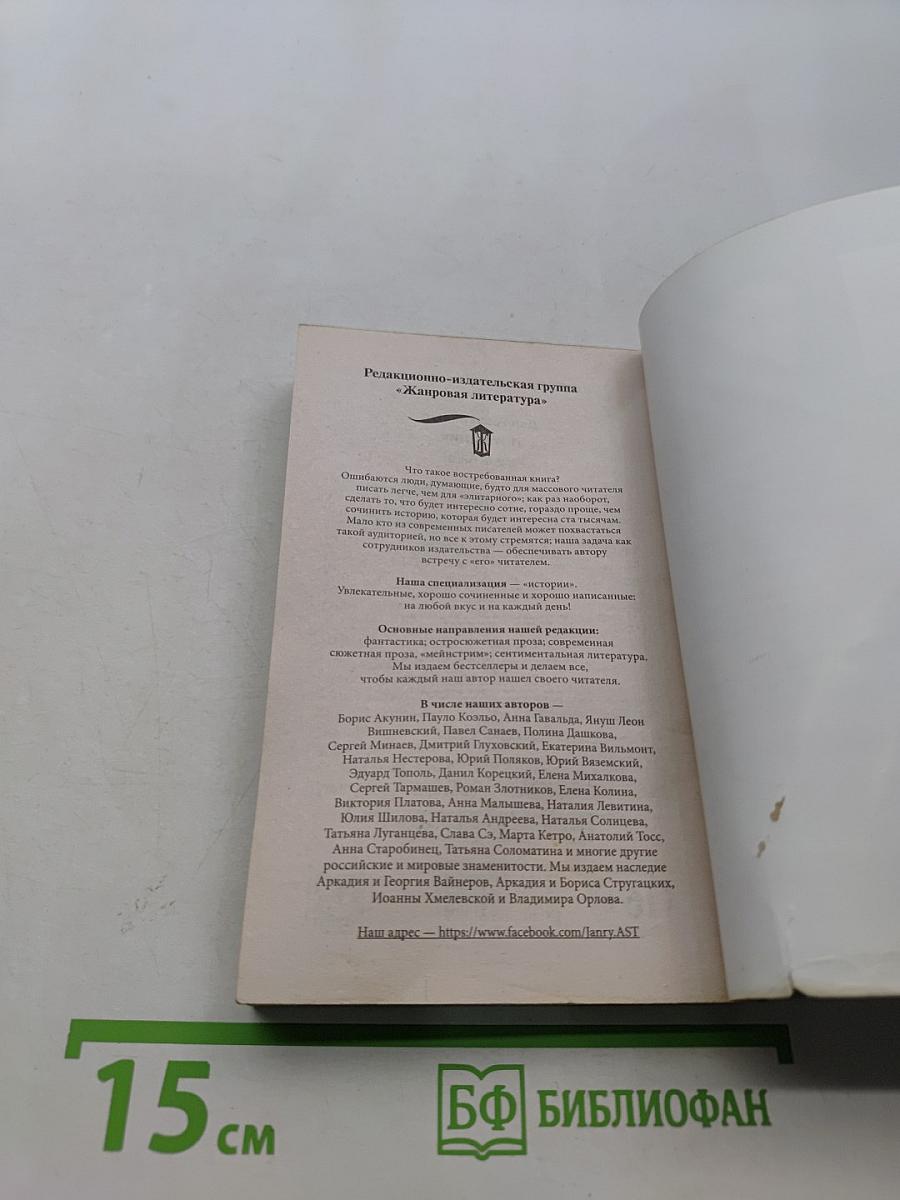 Питомник. Книга 2