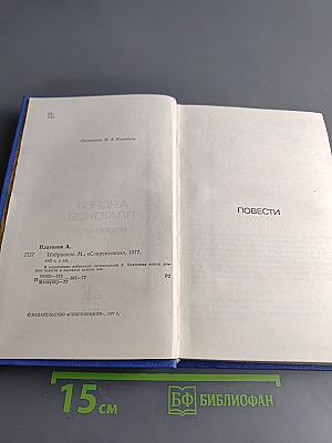 Избранное