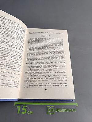 Избранное