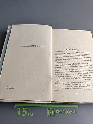 Путешествие в страну поэзия. Книга 1