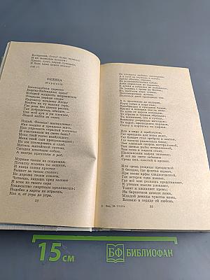 Путешествие в страну поэзия. Книга 1