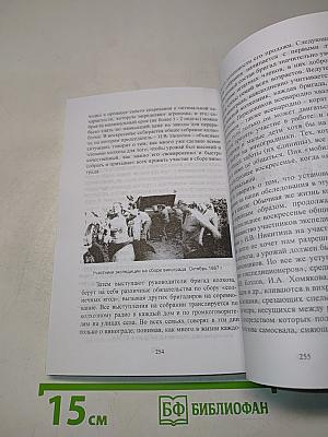 Очерки экспедиционного быта в Закавказье