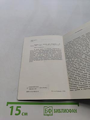 Идеалы или интересы?