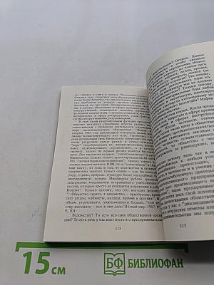 Идеалы или интересы?
