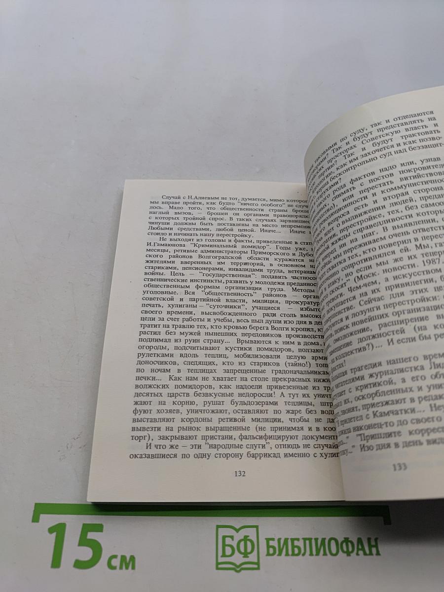 Идеалы или интересы?