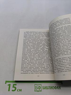 Идеалы или интересы?