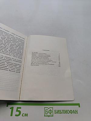 Идеалы или интересы?