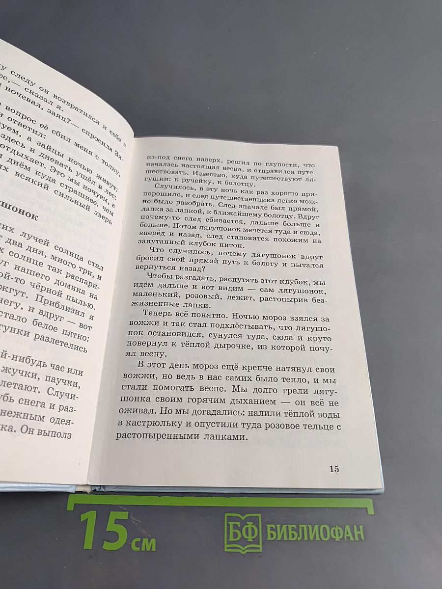 В краю дедушки Мазая