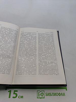 Краткий словарь по философии