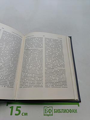 Краткий словарь по философии
