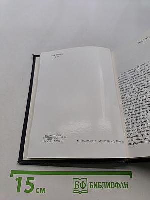 Искусство этрусков