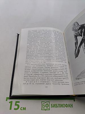 Искусство этрусков