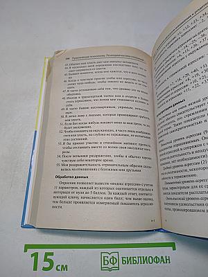 Практическая психология. Психодиагностика отношений между родителями и детьми