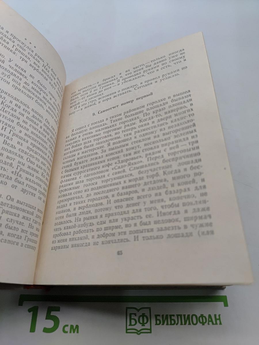 Повести ленинградских писателей