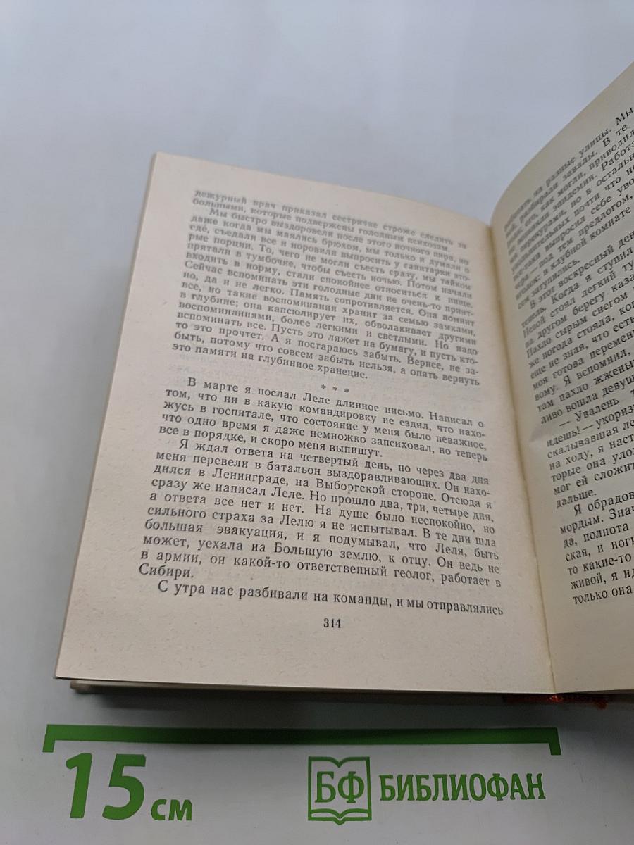 Повести ленинградских писателей
