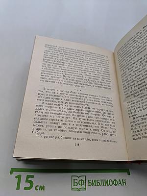 Повести ленинградских писателей