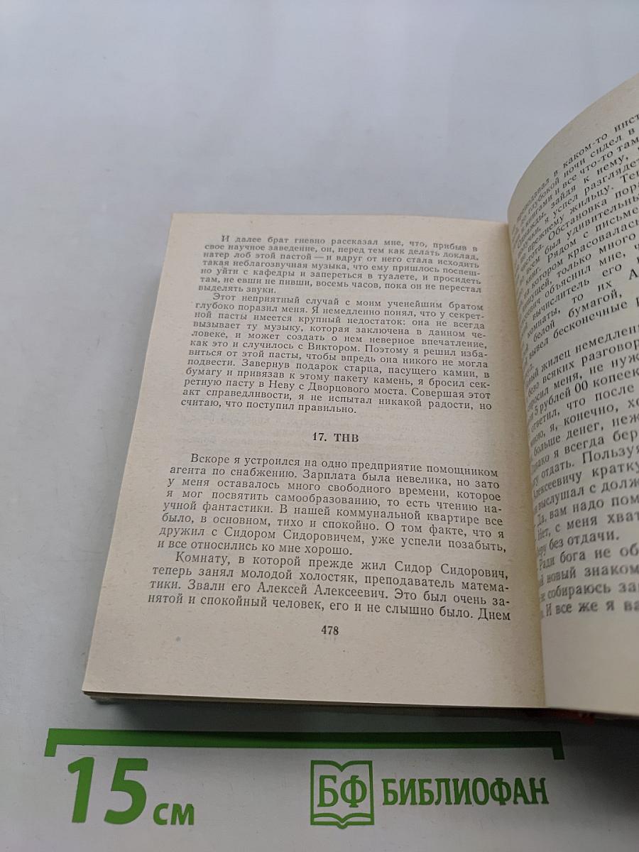 Повести ленинградских писателей
