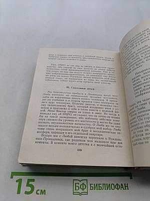 Повести ленинградских писателей
