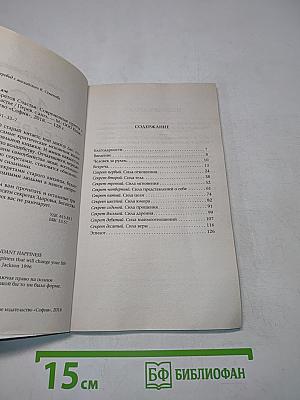 10 секретов счастья