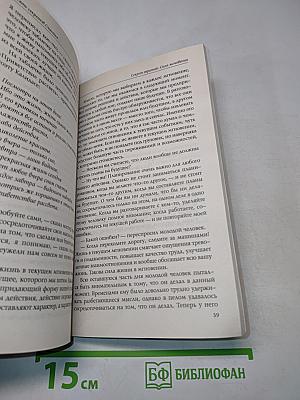 10 секретов счастья